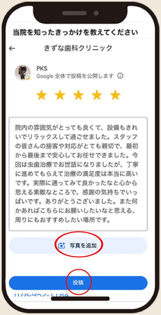 STEP7 投稿して完了の画面